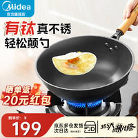 Midea 美的 有钛无涂层精铁不粘锅家用炒菜锅平底煎锅燃气灶电磁炉通用免开锅 32cm 钛铁锅