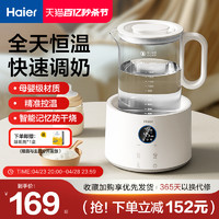 Haier 海尔 智能恒温壶1.5L