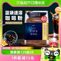 88VIP：AGF 奢华咖啡店速溶咖啡特制混合蓝袋冻干纯黑咖啡粉120g冲饮饮料