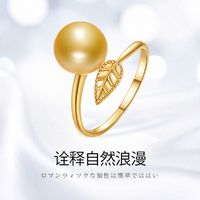 百亿补贴：MELUXE美奈 海水珍珠女戒树叶设计南洋金珍珠戒指轻奢送妈妈礼物