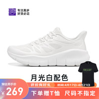 必迈（bmai）PURE LIGHT纯轻男女款休闲运动慢跑鞋透气跳绳护膝缓震跑步鞋 月光白【男】 41
