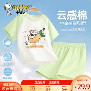 史努比女童纯棉家居服夏季女孩睡衣可爱卡通儿童短袖套装2024 萝卜努比清凉绿 130cm(130cm)