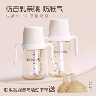 BABISIL 贝儿欣 新品快拆PPSU婴儿奶瓶宝宝吸管