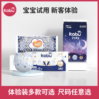 kabu 卡布 全新高端超薄七彩青花锦纸尿裤星空拉拉裤体验装纸尿裤8片 拉拉裤6片