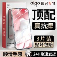 aigo 爱国者 适用小米10青春版钢化膜全屏覆盖高清mi防摔防蓝光护眼手机膜