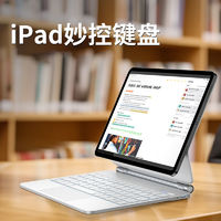 益博思妙控键盘适用苹果ipadair5蓝牙11/12.9保护套pro磁吸悬浮