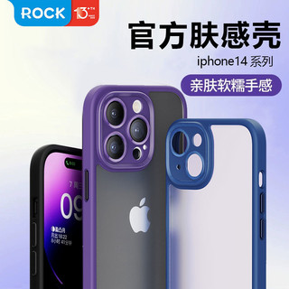 百亿补贴：ROCK 洛克 苹果14手机壳磨砂硅胶13保护套iPhone14Promax防摔全包新款