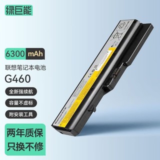 IIano 绿巨能 联想笔记本电脑G460电池 Z460 G470 Z470 Z465 B470 G560