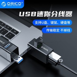 ORICO 奧?？?筆記本電腦USB擴展器小巧無線3.0分線器hub多口拓展