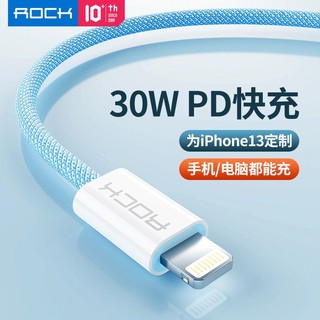 百亿补贴：ROCK 洛克 RCB0817 Type-C转Lightning 30W 数据线