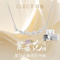 百亿补贴：clect珂里紫藤花纯银项链女轻奢小众精致ins高级锁骨链生日礼物