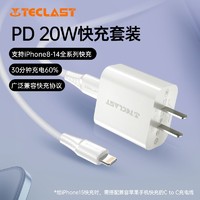 百亿补贴：Teclast 台电 适用苹果15/14充电器PD20W快充头iPhone13插头12/11充电套装