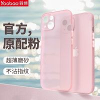 Yoobao 羽博 超薄磨砂肤感iPhone15promax苹果14手机壳13防摔12散热11轻软