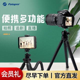 Fotopro 富图宝 BomShot八爪鱼三脚架 手机单反相机手持便携支架微单桌面三角架