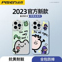 PISEN 品胜 苹果15/14手机壳iPhone12硅胶保护壳13Promax透明彩绘壳新款