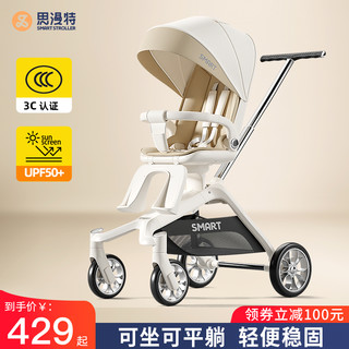 smartstroller 思漫特 遛娃神器轻便可折叠婴儿手推车可坐躺高景观双向宝宝儿童溜娃神器