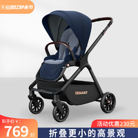 smartstroller 思漫特 婴儿推车可坐可躺轻便折叠多功能双向减震高景观新生儿宝宝手推车