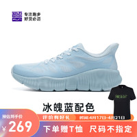 必迈（bmai）PURE LIGHT纯轻慢跑鞋男女跳绳护膝减震运动鞋防滑透气休闲跑步鞋 冰魄蓝【女】 38.5