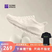 bmai 必迈 PURE LIGHT纯轻 中性跑鞋 XRPJ001