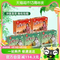 88VIP：可爱多 和路雪可爱多青梅普洱红茶特牛乳口味5盒装冷链包邮