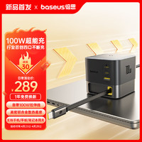 BASEUS 倍思 充电器 优惠商品