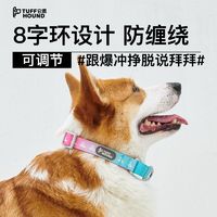 TUFF HOUND tuffhound狗狗脖圈大型犬柴犬狗狗防水项圈刻字狗子防勒宠物用品