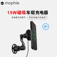 Mophie摇臂式车载支架MagSafe磁吸多角度灵活调节手机支架适用于苹果iPhone15pro 摇臂式磁吸车载无线充电器（支持Qi2）
