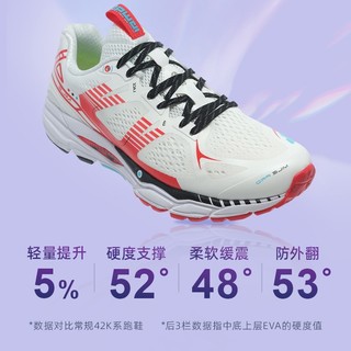 必迈（bmai）Mile42K Pro潜能男女款防滑减震耐磨pb马拉松专业运动鞋跑步鞋 朝日红【女】 40.5