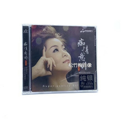 正版 童丽 痴情意外 纯银版 1CD 女声粤语专辑 HIFI碟片