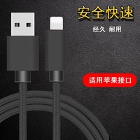 菲尔克 苹果数据线手机快充游戏吃鸡充电器线iPhone13/XS/8Plus/6S/XR 尼龙绳数据线【苹果接口-深邃黑】1米