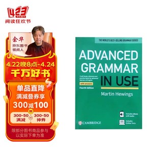 剑桥英语高级语法书Advanced Grammar in Use带答案带电子书