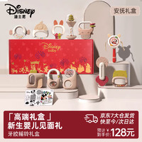 Disney 迪士尼 新生儿礼盒