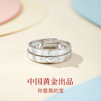 央创时尚【中国黄金】戒指银对戒男女一对520