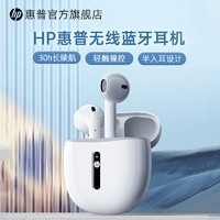 百亿补贴：HP 惠普 H10H蓝牙耳机无线半入耳式新款正版适用华为小米降噪超长续航