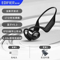 EDIFIER 漫步者 挂耳式蓝牙耳机无线跑步运动骑行挂式商务耳麦Comfo-Run