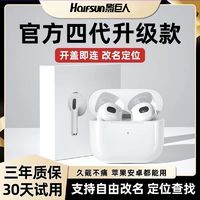 Halfsun 影巨人 四代新款运动降噪适用苹果高音质安卓无线通用蓝牙耳机