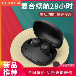 EDIFIER 漫步者 x3 Plus蓝牙耳机无线入耳适用于安卓苹果小米华为男女通用