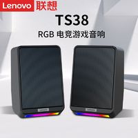 Lenovo 联想 TS38电竞游戏音响笔记本电脑桌面RGB小音箱家用usb有线低音炮