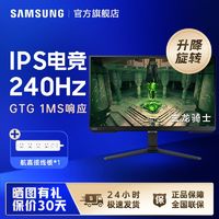 百亿补贴：SAMSUNG 三星 27英寸240Hz高刷新专业电竞电脑显示器S27BG400EC搭航嘉插座