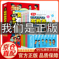 全4册 穷养富养不如有教养漫画书 赢在教养 漫画版道德品质行为习惯礼仪规范社交沟通生活全4册