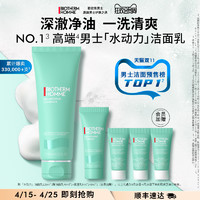 BIOTHERM 碧欧泉 水动力2步曲 男士护肤套装（洁面膏+爽肤水）