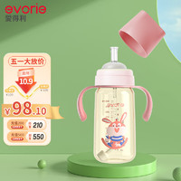 evorie 爱得利 吸管奶瓶 一岁以上大宝宝宽口径带重力球PPSU奶瓶300ml 粉