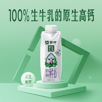 MENGNIU 蒙牛 精选牧场牛奶全脂灭菌乳利乐苗条装 250ml×10瓶