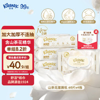 Kleenex 舒洁 山茶花系列湿厕纸60片*4包洁厕湿纸巾私处擦屁屁男女可冲马桶