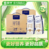 特仑苏 蒙牛 特仑苏纯牛奶250ml*16盒*2提