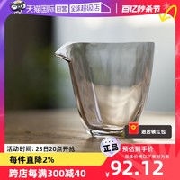 Hatsuichi 日本进口石塚硝子玻璃公道杯日式手工分茶器公杯茶具茶杯