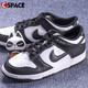  NIKE 耐克 Cspace MS Nike Dunk Low White/Black 黑白熊猫板鞋 DD1391-100　