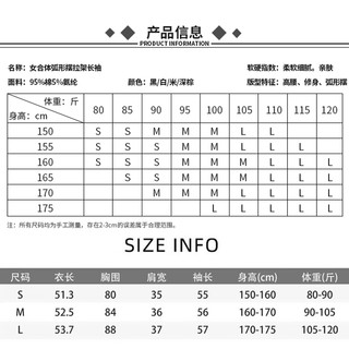 真维斯（JEANSWEST）正肩内搭短款长袖t恤女装上衣修身显瘦打底衫女春秋女生衣服 黑色 纯色 L