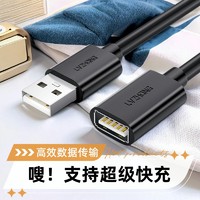 绿众USB延加长线短数据转连接口