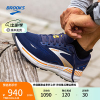 布鲁克斯BROOKS男女跑步鞋缓震支撑运动鞋专业跑鞋Adrenaline GTS追岚23 【男】深蓝/群青蓝/桔红 42.5